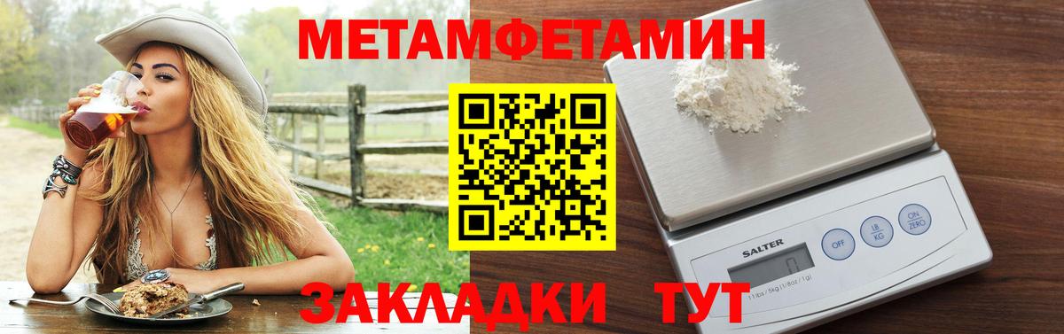 АМФЕТАМИН 98% Севастополь