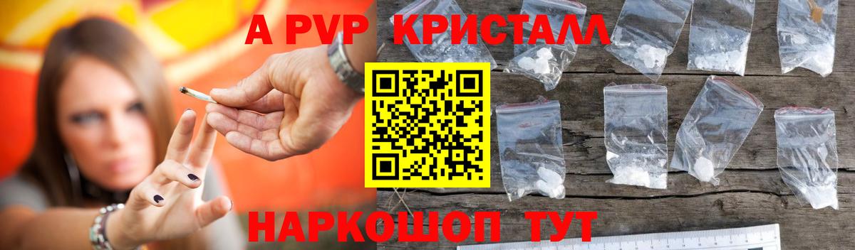 Alpha PVP СК КРИС  Alpha PVP СК КРИС  Севастополь  Вход с VPN  А ПВП Crystall 