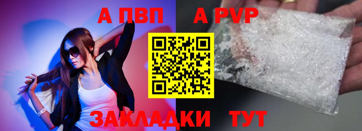 А ПВП VHQ Севастополь