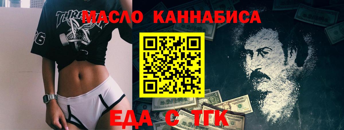 Cannafood конопля  Вход с VPN  Севастополь 