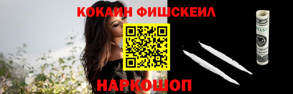 КОКАИН Эквадор Севастополь