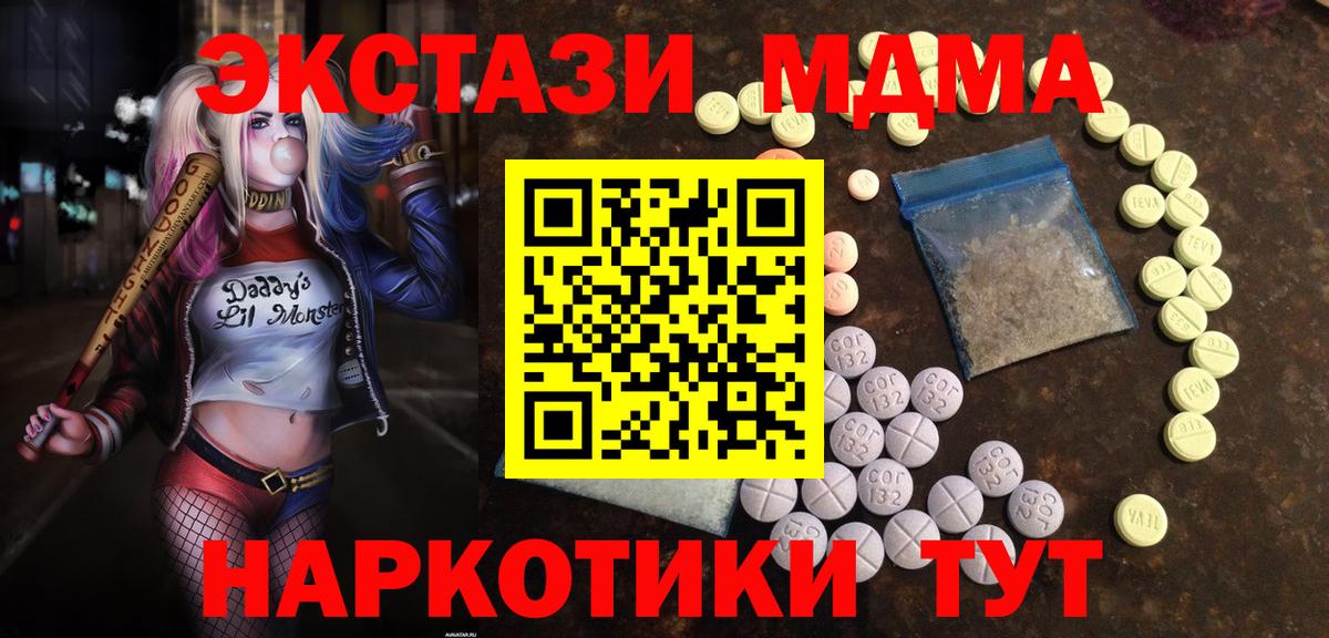 Экстази XTC Севастополь