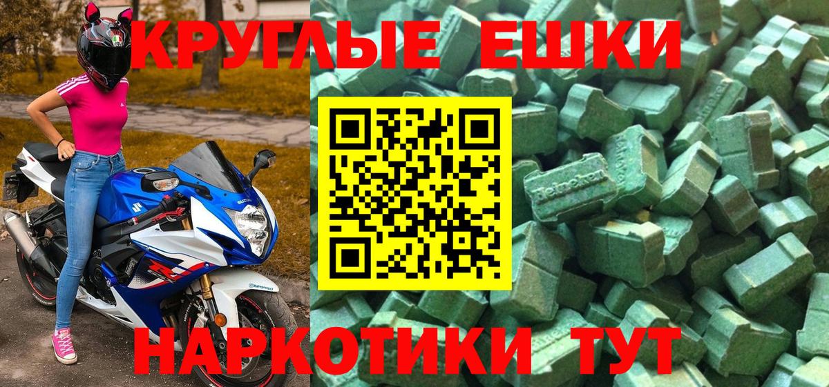 Ecstasy  Ecstasy 99%  Вход с VPN  купить наркотики цена  ЭКСТАЗИ таблы  Севастополь 