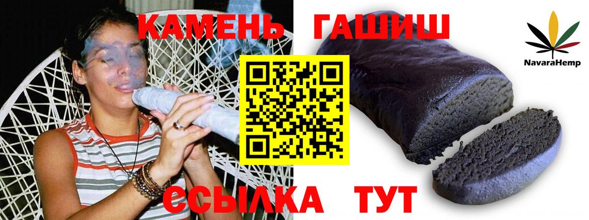 ГАШ убойный Севастополь