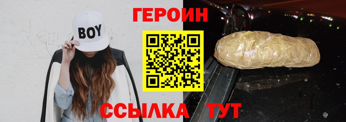 Севастополь  Героин белый  Вход с VPN 