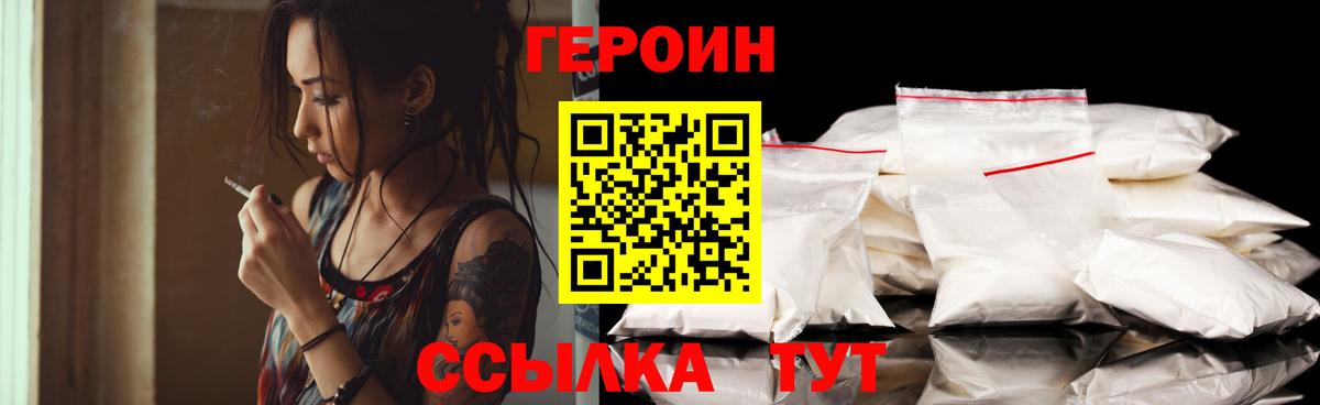 ГЕРОИН хмурый Севастополь