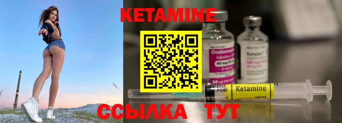 гидра ссылка  Кетамин ketamine  Вход с VPN  КЕТАМИН VHQ  Севастополь 