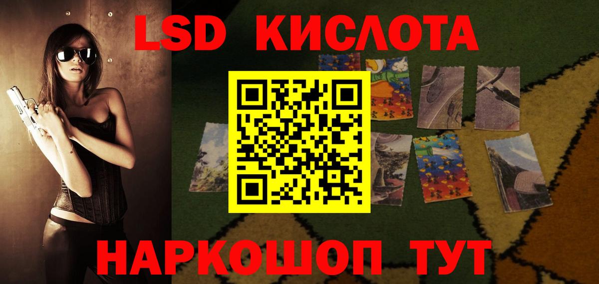   сайт  Вход с VPN  Севастополь  ЛСД экстази кислота  LSD-25 экстази ecstasy 