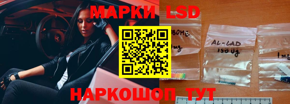 ЛСД экстази кислота Севастополь