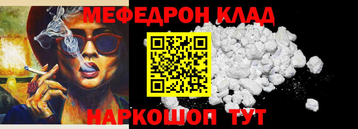МЕФ  Севастополь