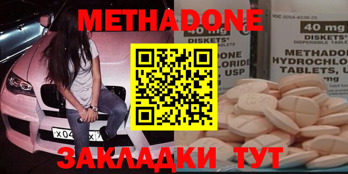 Метадон мёд Севастополь