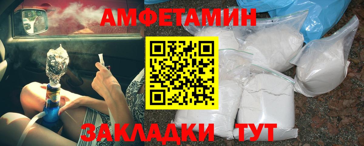 Первитин Methamphetamine  Вход с VPN  Севастополь 