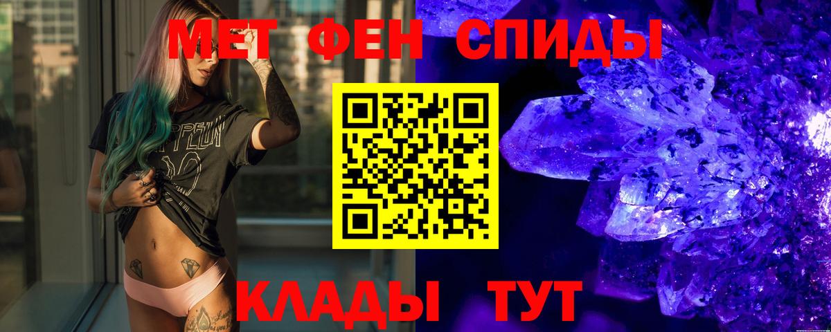 Первитин мет Севастополь