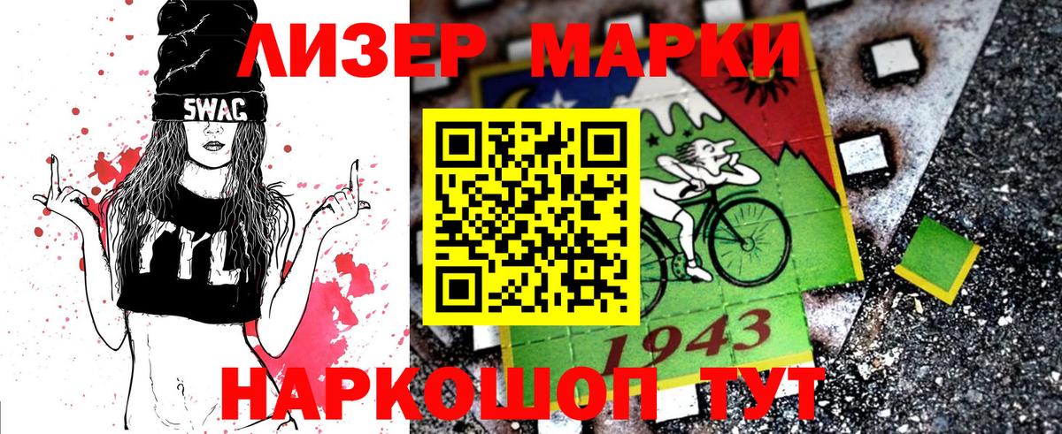 Наркотические марки 1500мкг  Вход с VPN  Наркотические марки  Севастополь 