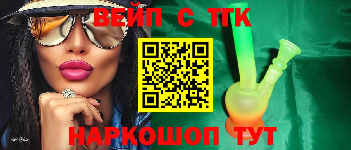 ТГК Wax Севастополь