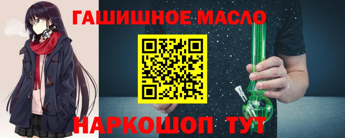 ТГК жижа  Вход с VPN  Севастополь 